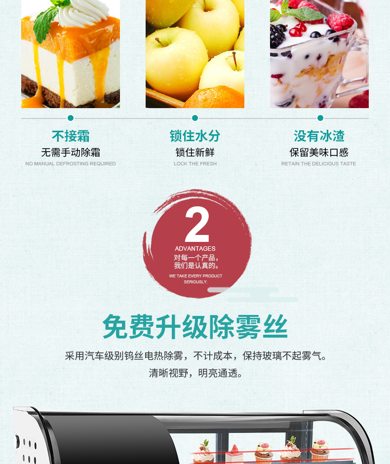 华菱商用小型冷藏柜寿司柜展示柜水果甜品慕斯西点保鲜台式蛋糕柜示例图5