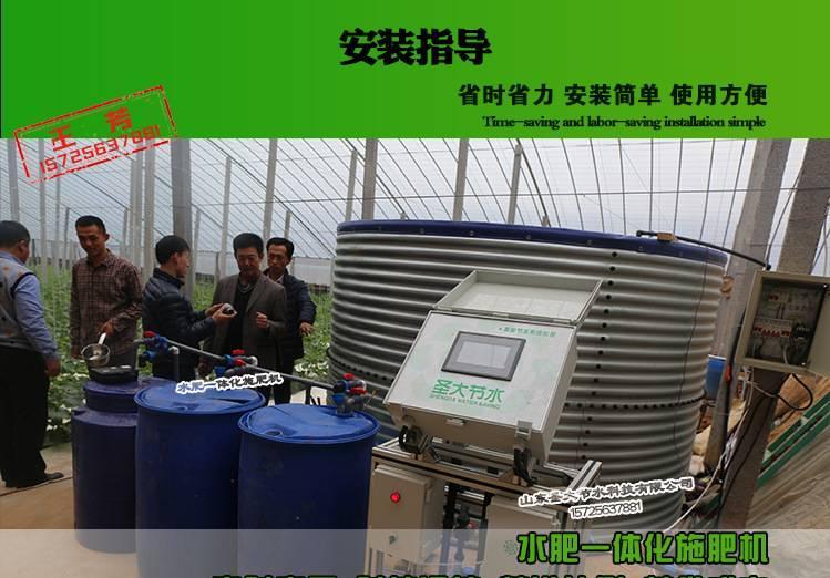 扬州农用施肥器 滴灌水肥一体化方案设计蔬菜大棚施肥机械可贴牌示例图13