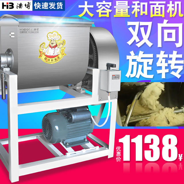 浩博和面机 商用面包搅拌打面机 不锈钢15公斤25公斤 全自动揉面机图片