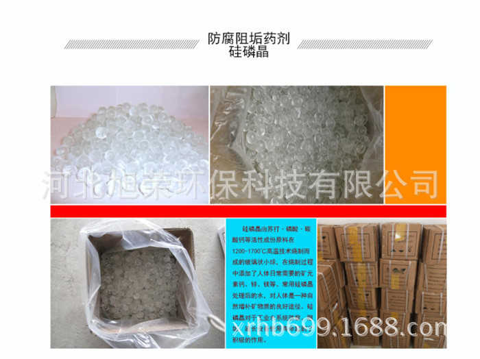 天津进口硅磷晶阻垢剂 尼克丽硅磷晶 卫生级硅磷晶效果示例图4