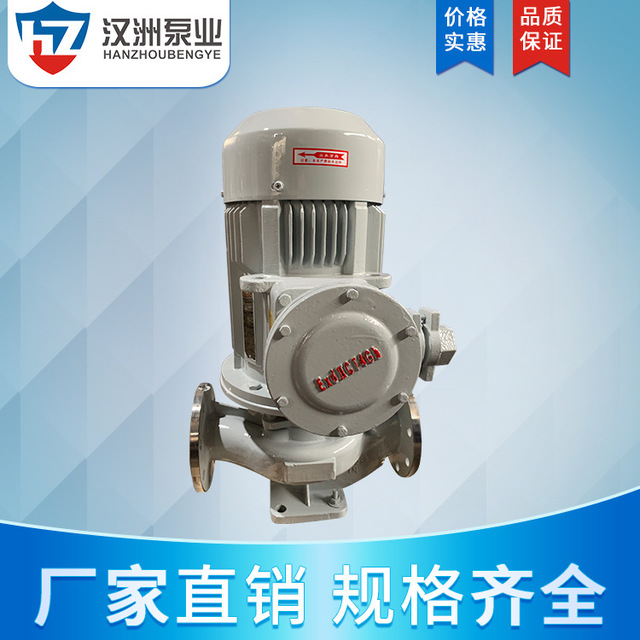 ISG型立式单级管道离心泵 锅炉空调冷热水循环泵 无堵塞清水泵