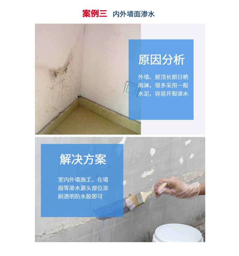 外墙防水胶 广东厂家供应 光滑透明  防水防霉示例图14