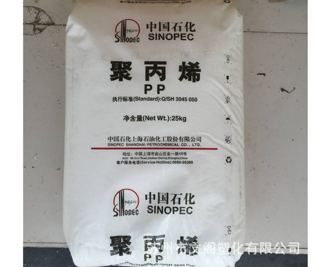 医用耐低温PP上海石化M3000R高刚性,高抗冲,高流动抗静电聚丙烯示例图5