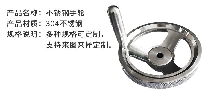 机床手轮 铸不锈钢手轮 80 100 160不锈钢手轮 数控机床手轮拉手示例图32