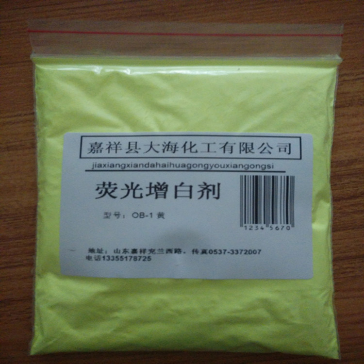 OB-1,ob-1.专业销售荧光增白剂，塑料薄膜增白剂