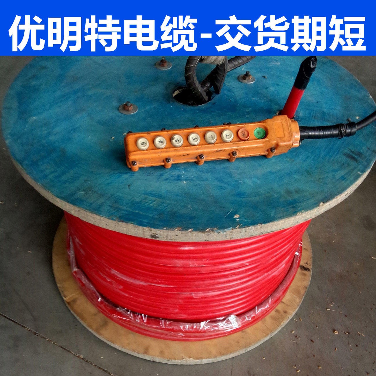 495平方电缆 高柔性丁晴软电缆 YVFR电缆 生产厂家 优明特现货库存