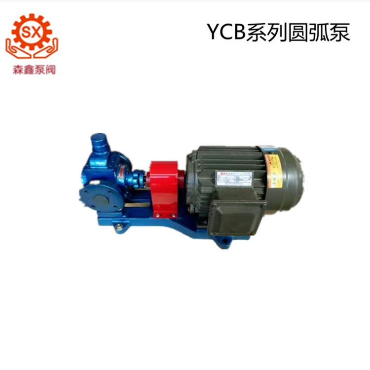 圆弧齿轮油泵 YHCB圆弧齿轮油泵 森鑫泵业 产品性能好