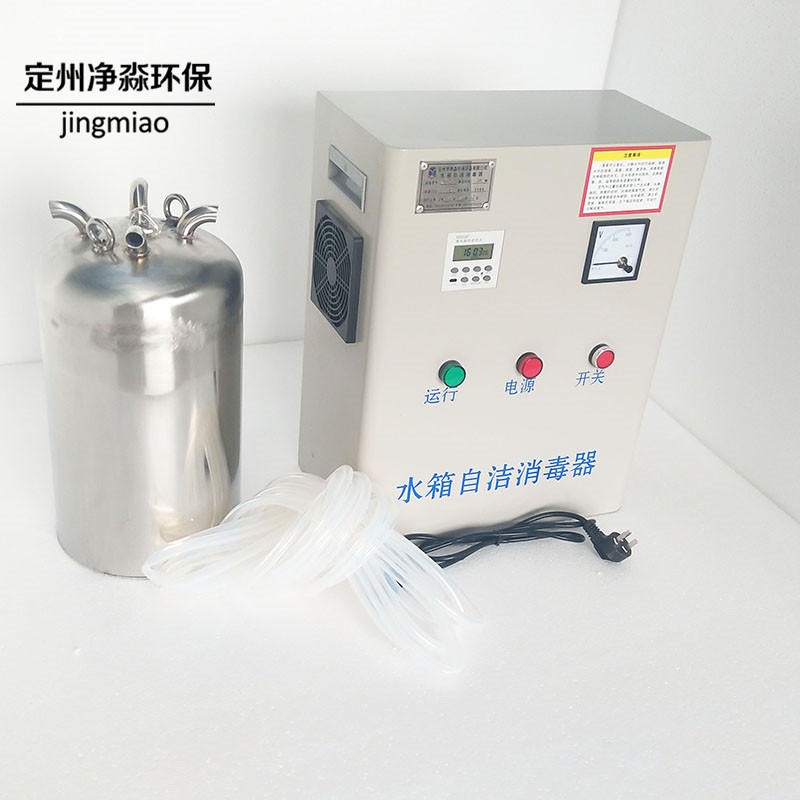 鑫净淼WTS系列 水箱自洁消毒器 微电解水箱处理机 臭氧消毒设备