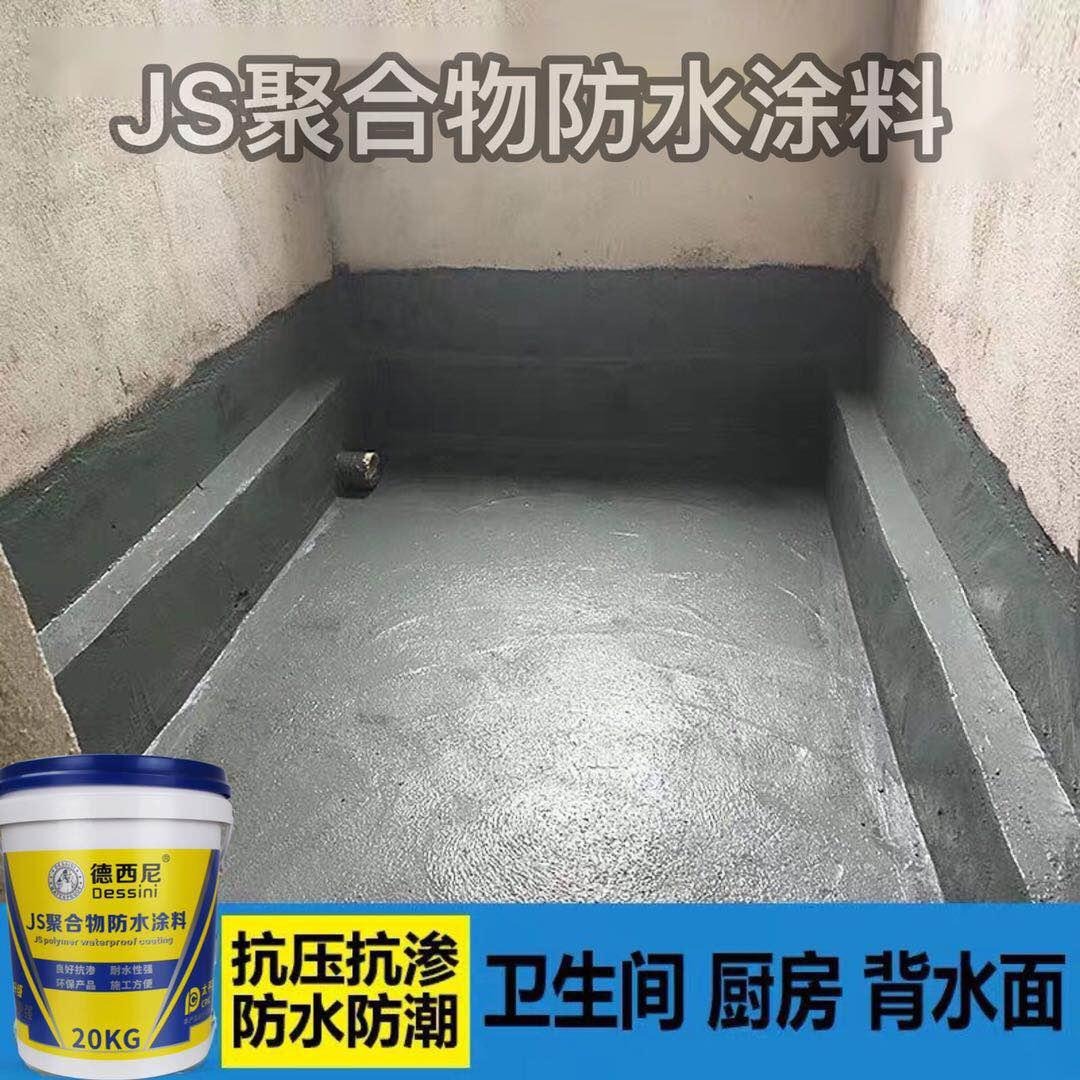 js聚合物水泥防水涂料 背水面防水材料 厨房卫生间专用防水