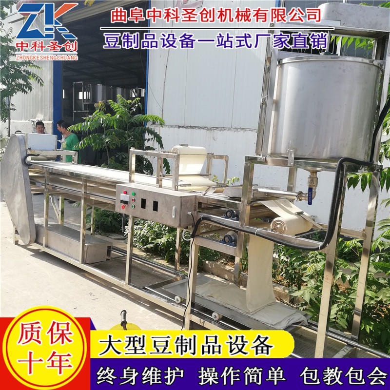 阳泉时产400斤大型豆腐皮机生产线 不锈钢自动轨道循环豆腐皮机 千张豆腐皮机