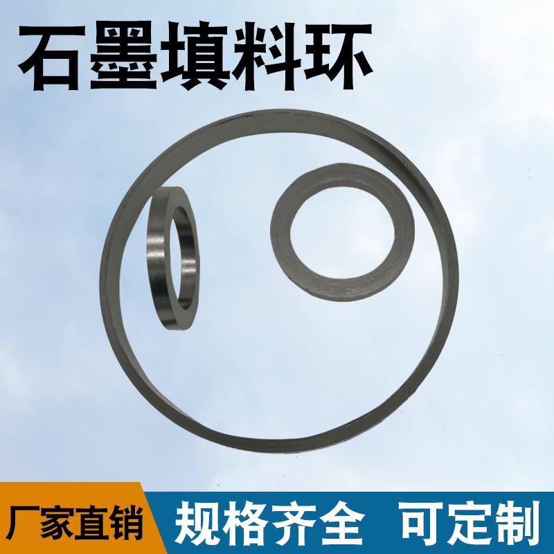 北京填料圈 柱塞泵专用填料 东腾质量保证厂内现货欢迎选购