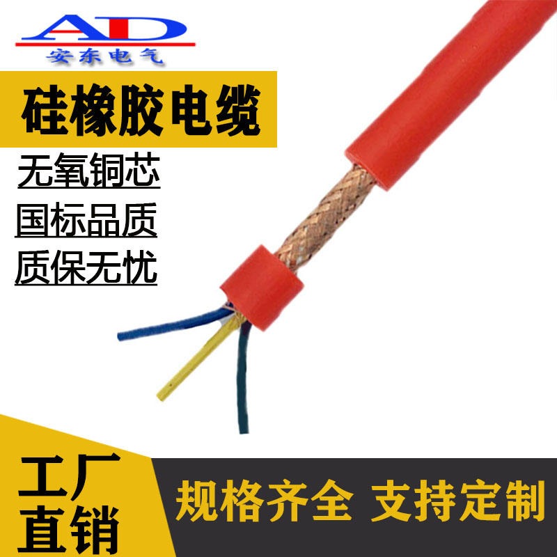 安东牌 银锡耐高温防火电线电缆 屏蔽防水超柔软硅橡胶线缆非标订制YGZ