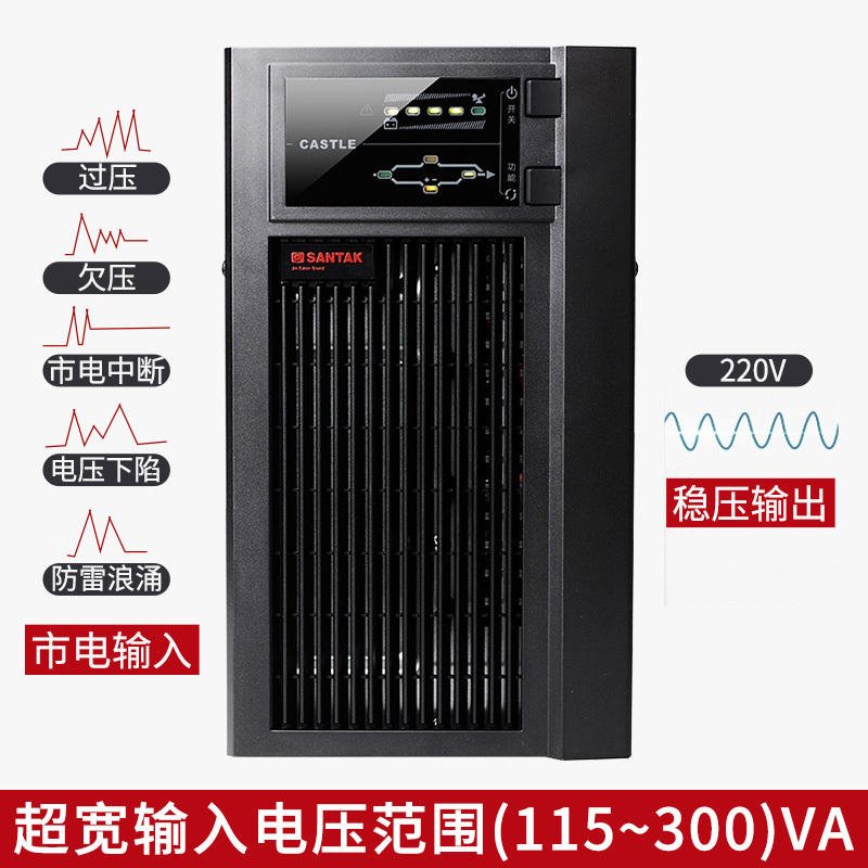杭州代理 山特ups电源 山特电源C3K 功率2400W 在线 稳压 不间断电源