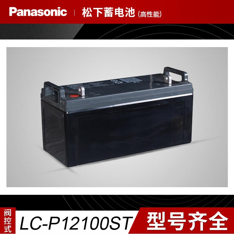 松下Panasonic铅酸蓄电池LC-P1228 12V28AH直流屏铅酸UPS免维护  EPS电源蓄电池