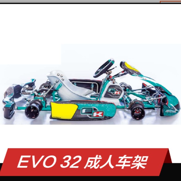 嘉陵 FK 卡丁车竞速车架 EVO32成人竞技竞赛车架 原装进口 F1 比赛图片