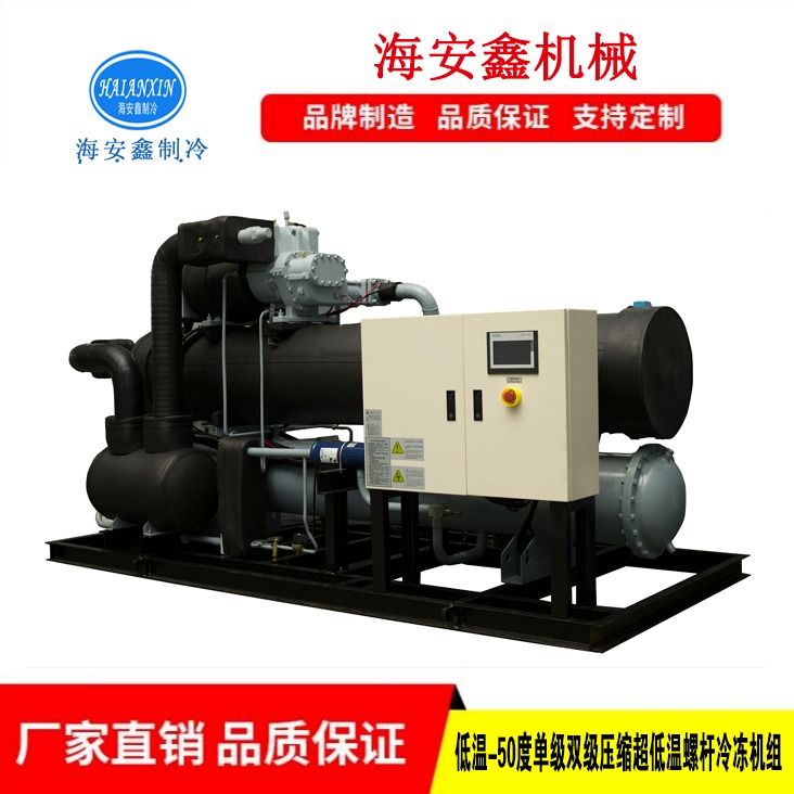 模具冷水机 模具冷水机组 模具温度控制设备  辽宁海安鑫HAX-5.1A注塑机厂家直销图片