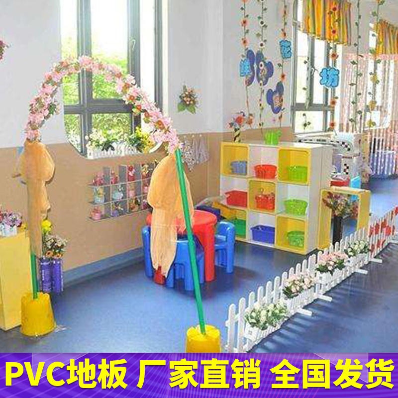 pvc塑胶地胶 幼儿园pvc塑胶地胶 腾方工 防滑