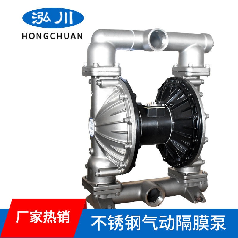 台湾泓川进口不锈钢气动隔膜泵 耐磨石油产品运输隔膜泵气动
