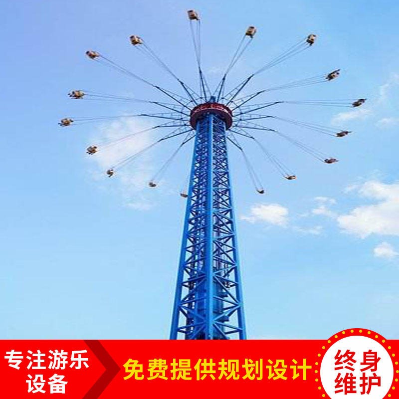 儿童游乐设备厂 大型游乐设备 儿童游乐设备 金信高空飞翔 42米飞行塔批发