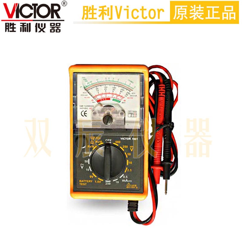 胜利Victor VC7001指针表 河南郑州总代理