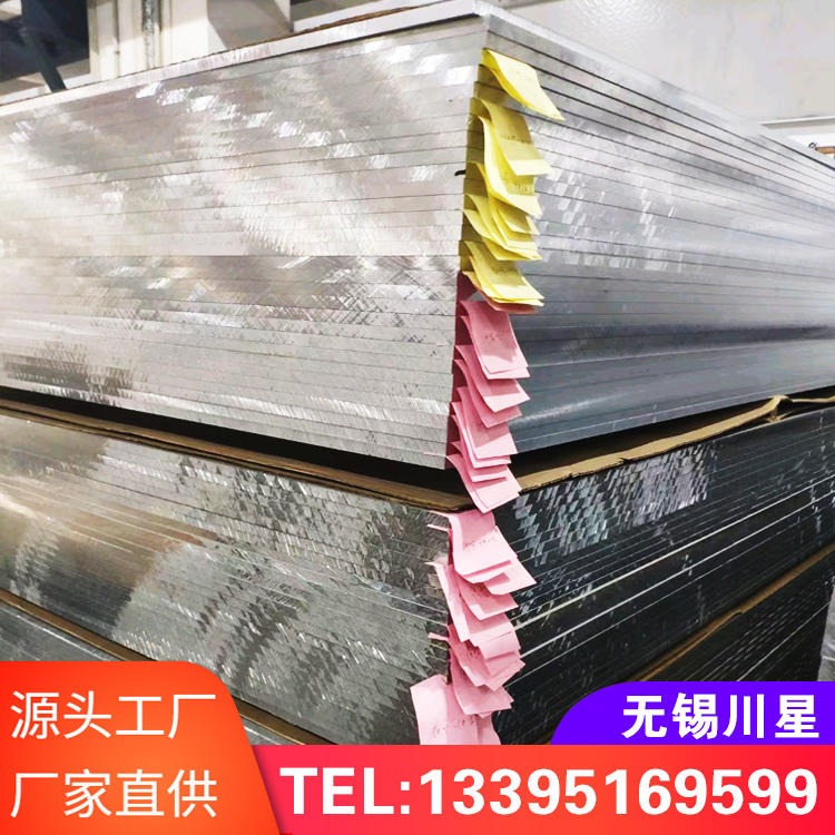 川星  材质证明 7050T651铝板 7050铝合金板 零售 专业从事