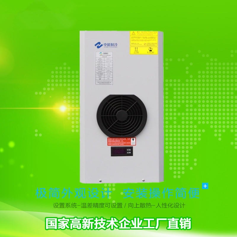 空调机柜 400瓦冷量机床空调机柜 上海电气柜恒温空调机柜厂家图片
