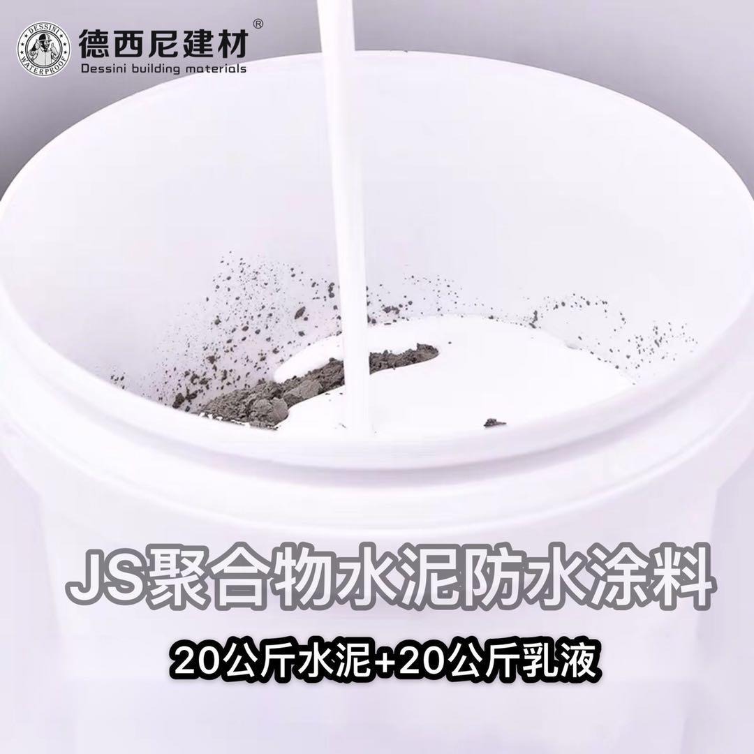 js聚合物防水涂料 国标II型 聚合物防水砂浆 厂家供应图片