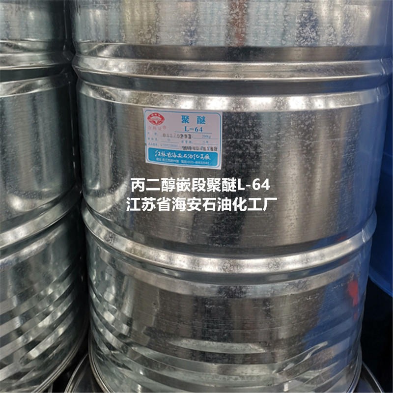 海石花 聚醚L64 丙二醇嵌段聚醚L-64 油田专用低泡聚醚2040