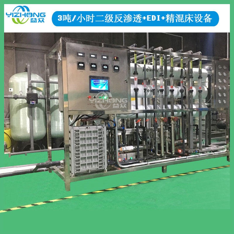 厂家直销苏伊士3吨/小时反渗透超纯水设备镍氢电池用E-CELL-MK-3超纯水设备图片