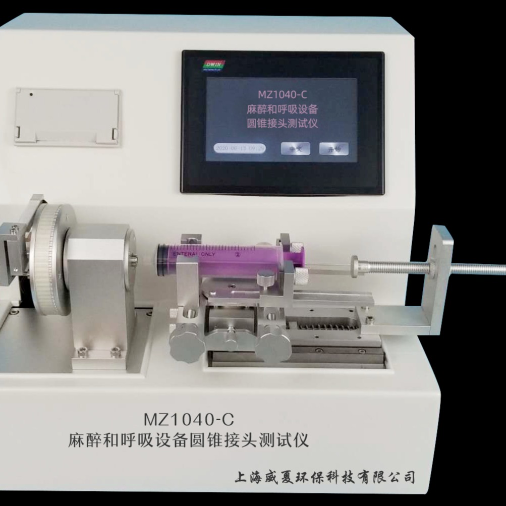 上海威夏MZ1040-C 呼吸和麻zui设备圆锥接头测试仪厂家