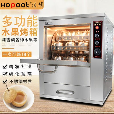 浩博烤梨机商用冰糖雪梨烤炉台式烤水果玉米机多功能烤地瓜机烤箱