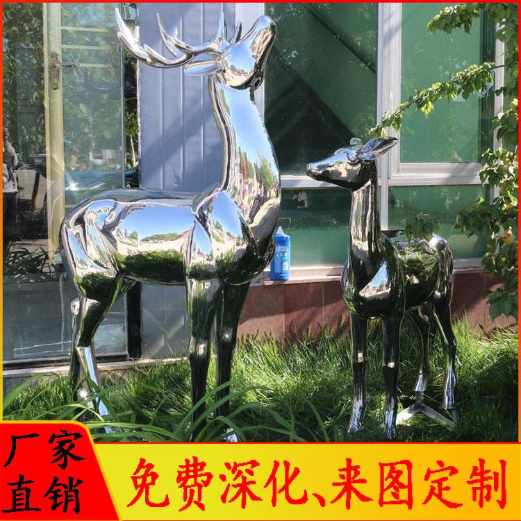 现代镜面鹿不锈钢雕塑 不锈钢现代动物雕塑 城市景观动物雕塑 创意不锈钢鹿雕塑 怪工匠