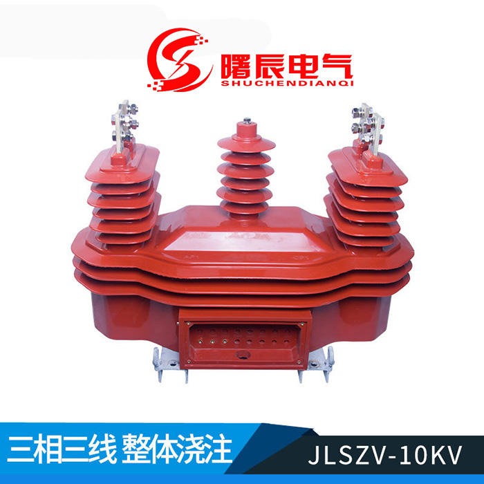 JLSZV-10KV户外高压电力计量箱