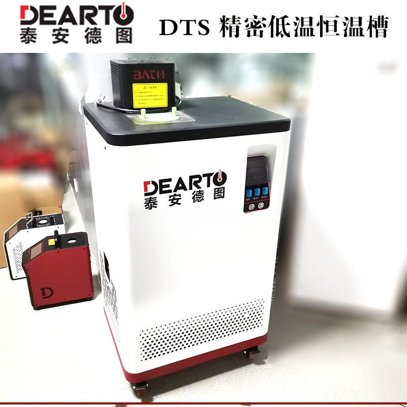 精密恒温槽 DTS-40高分辨率精密恒温槽