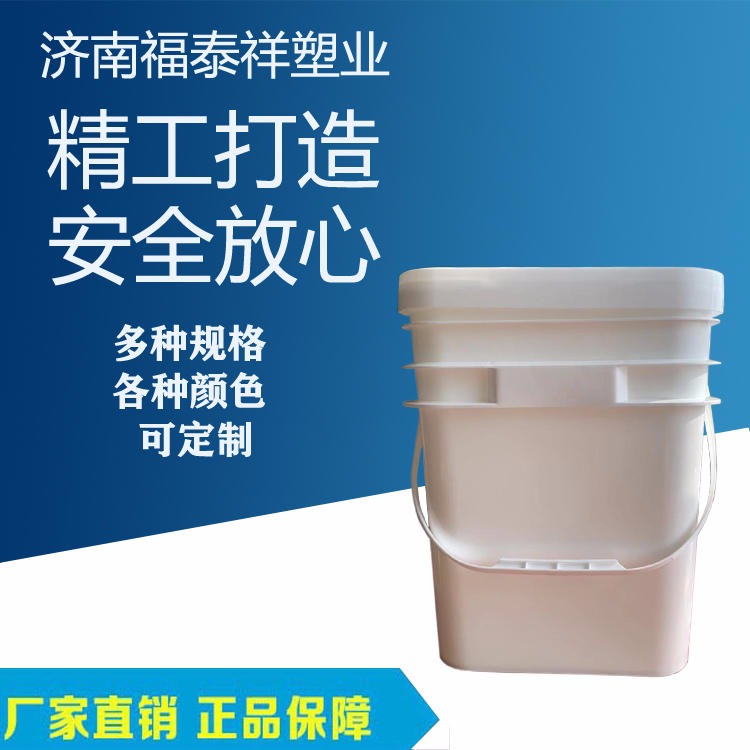 福泰祥厂家批发 美式20L塑料方桶 大口20L方桶 方形涂料桶农药桶