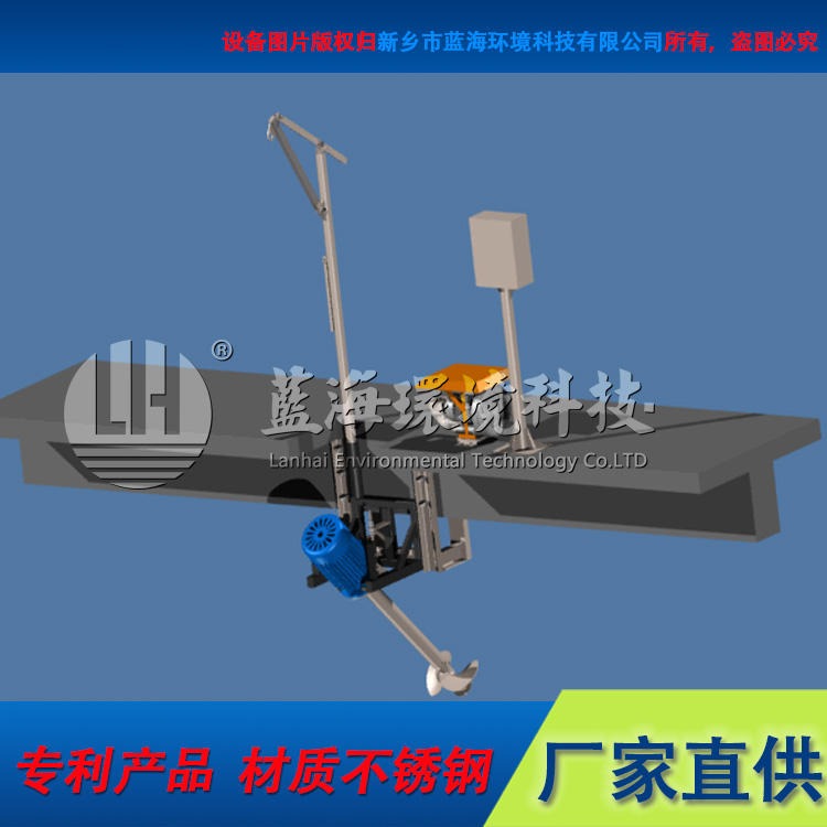 LH/蓝海环境 TR-20 7.5kw 推流螺旋曝气机