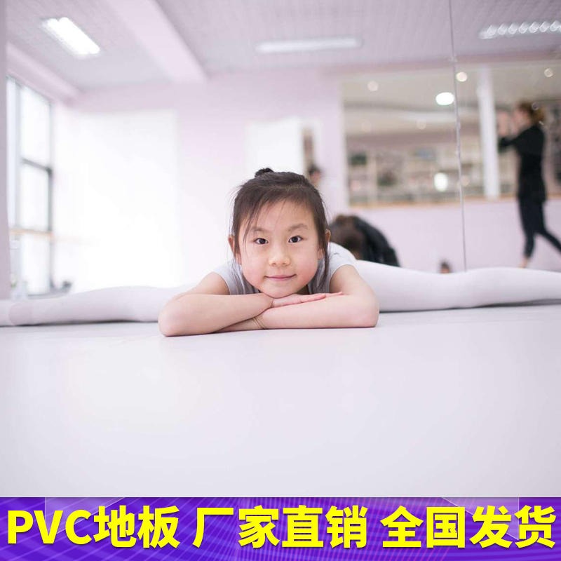 腾方厂家直销高端5mm舞蹈PVC地板 专业舞蹈地胶 无划痕舞蹈房PVC地胶