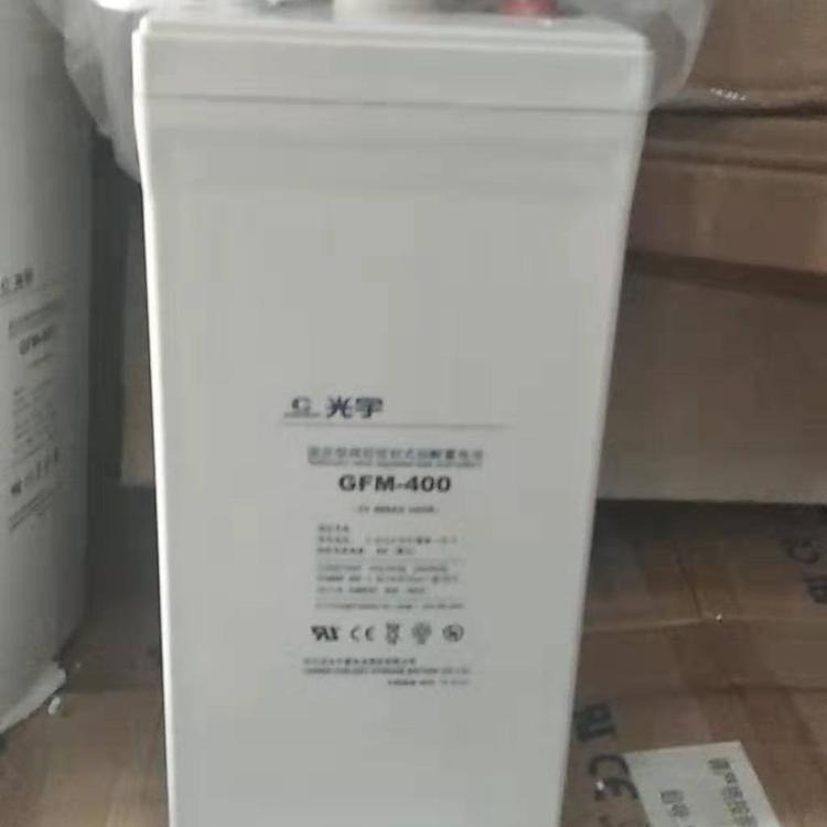 供应光宇蓄电池GFM-400 2V400AH免维护铅酸蓄电池 机房基站电厂专用 厂家直销