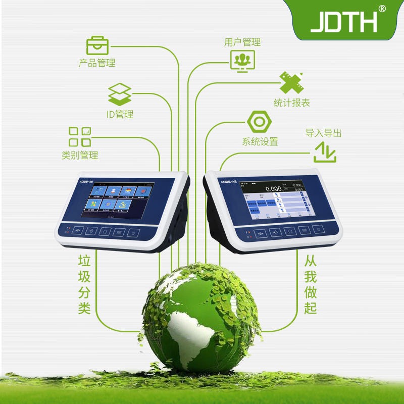 巨鼎天衡JDTH-A8-100kg智能台秤 医疗垃圾回收打印废弃物标签智能电子台秤 打印物流信息电子称重管理系统开发定制