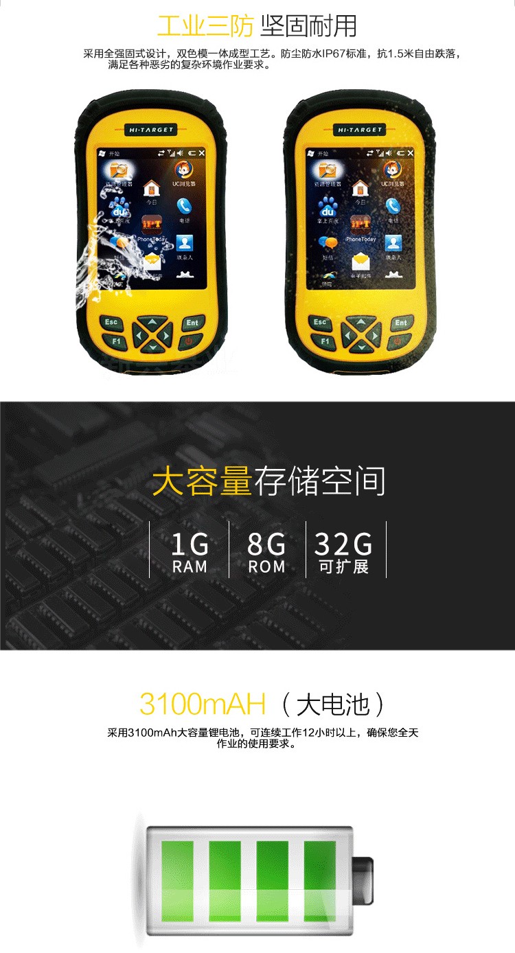 中海达QMINI A3/A5/A7 手持北斗GPS定位仪GIS采集器 手持北斗导航传感器定位面积示例图6