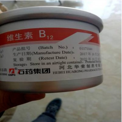 食品级维生素B12价格98%含量  甲钴铵 氰钴铵厂家 100克一听郑州豫兴