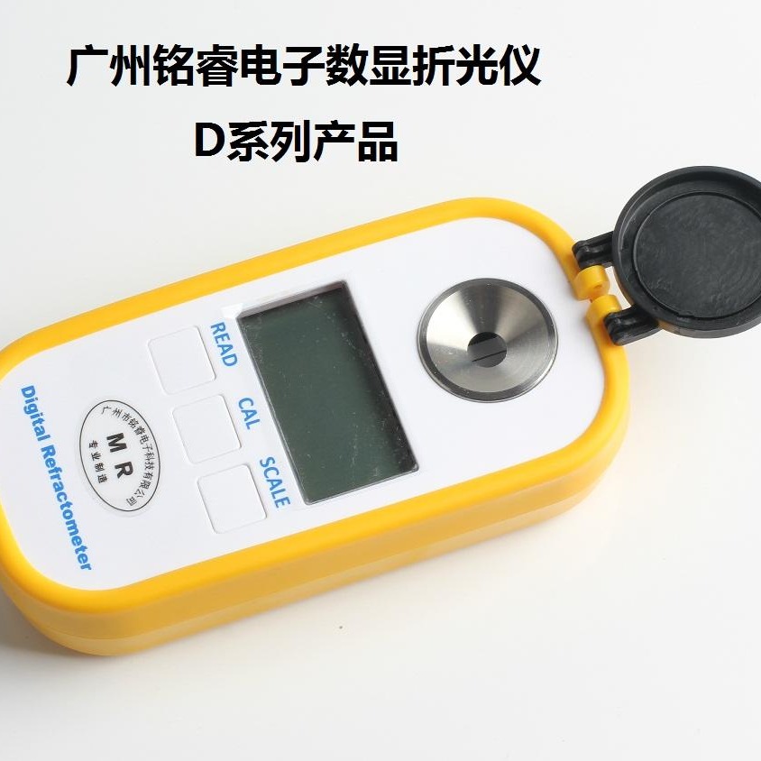 MR-BDD101 数显糖度计 糖分计 水果糖分测量仪