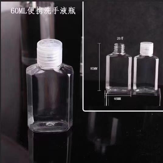 生产50毫升60毫升八角瓶  100毫升的八角瓶 50毫升的滴露瓶等消毒塑料瓶
