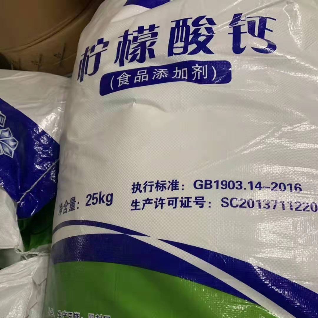 河北吉捷供应食品级柠檬酸钙厂家  柠檬酸钙价格图片