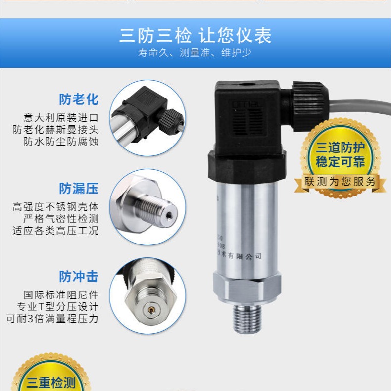 气压压力传感器 水位压力传感器 空压机压力传感器图片