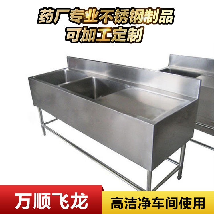 万顺飞龙 供应广东不锈钢水槽 304手工不锈钢水槽 加工定制