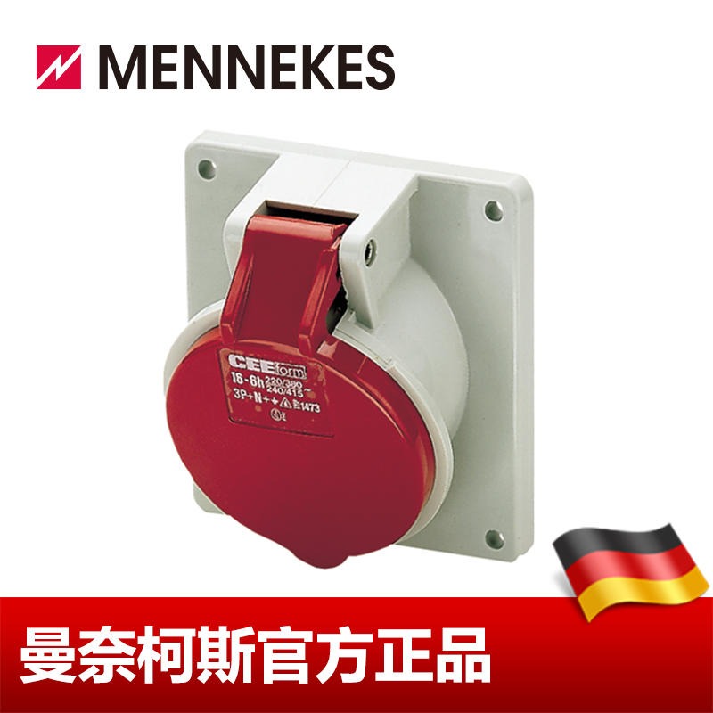 工业插座 MENNEKES/曼奈柯斯 工业插头插座 货号 1473 16A 5P 6H 400V 德国进口