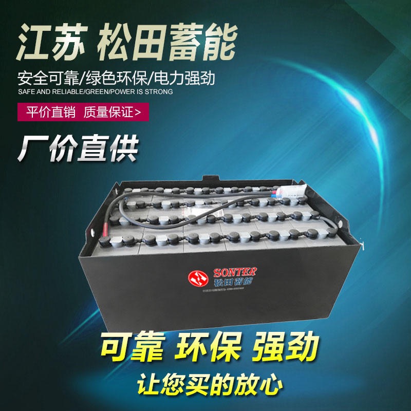 电动牵引型蓄电池 带液充电态电瓶 开口电池 5PZS450 48V450AH