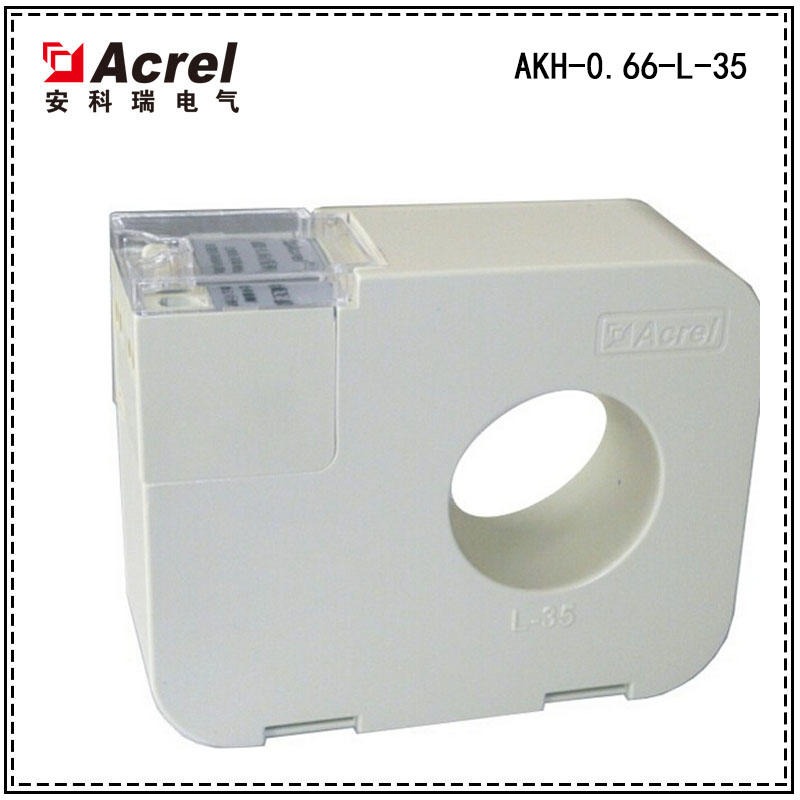 安科瑞AKH-0.66L-35剩余电流互感器