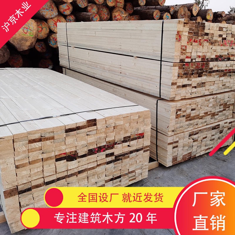 沪京木业 4x6方木 铁杉木方报价 建筑模板木方价格